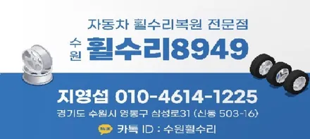 수원 BMW I4 순정휠 다이아컷팅복원수리 수원휠복원8949 / 수원 영통구