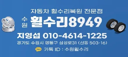 아우디 이트론 순정휠20인치 사고로인한 휠손상 다이아컷팅복원 오산 광교 동탄 수원휠복원 휠수리 / 수원 영통구