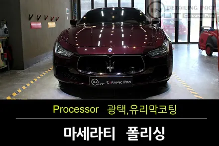 [부천광택] 마세라티 기블리 sio2 90% 백야유리막코팅으로 삼지창의 자존심을 살리다 / 수원 팔달