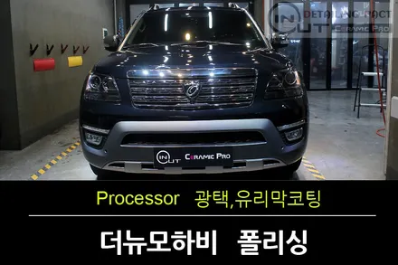 [광명광택] 기아 더뉴모하비 여성분 차량 맑은광으로 살리다 / 수원 팔달