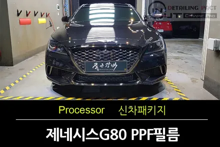 [부천PPF] 제네시스 G80 스포츠 신차백야유리막코팅과 ONERPRO(오너프로)PPF 생활보호패키지~~ / 수원 팔달
