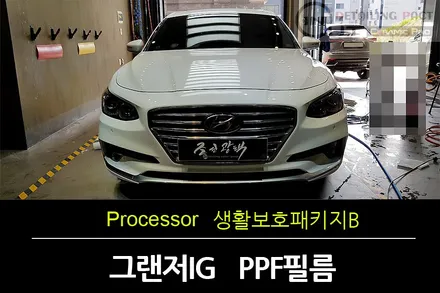 [시흥PPF] 그랜저IG ONERPRO NEXUS PPF 차주님께서 NEXUS필름을 신뢰하다 / 수원 팔달