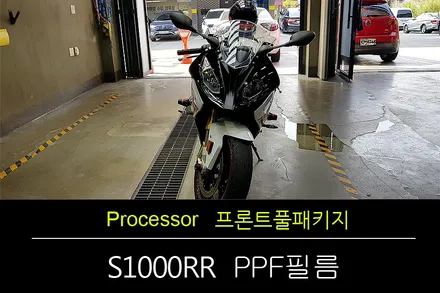 [구로PPF] BMW S1000RR 바이크에도 PPF로 보호하다 ONERPRO NEXUS / 수원 팔달