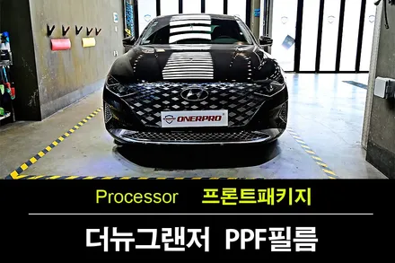 현대 더 뉴그랜저 블랙포레스트 블랙 차량에 스크래치가 걱정되신다면, 부천PPF (Feat` 오너프로 NEXUS MAX PPF필름) / 수원 팔달