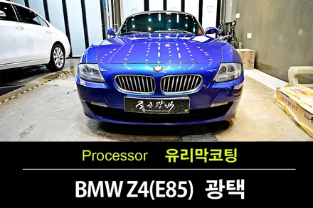 부천광택 BMW Z4 (E85) Roadster 올드카 광택 살리기 / 수원 팔달