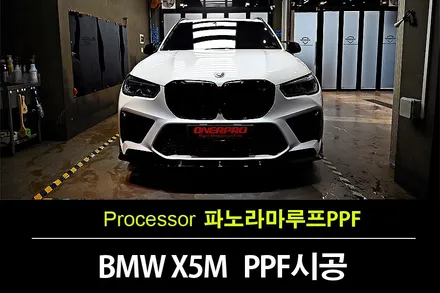 BMW X5M 스카이라운지 열차단 가능케 하는 방법 파노라마 루프PPF / 수원 팔달
