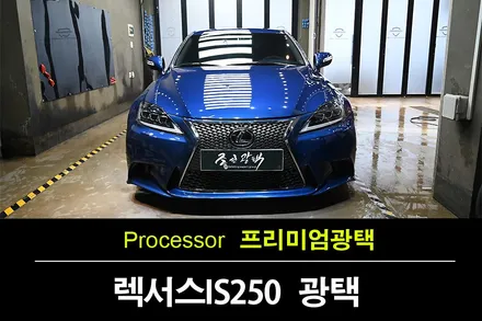가을은 천고마비의 계절 광택시공하기 딱 좋은 시기 / 수원 팔달