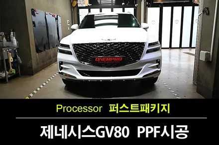 장안구PPF 전문점 요즘 가장 많이 시공하는 패키지 시공은? / 수원 팔달