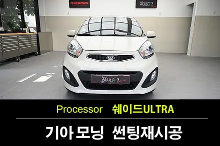 중고차 썬팅 필름 재시공, 고성능 쉐이드 필름으로 수원썬팅의 완벽히 해결 / 수원 팔달