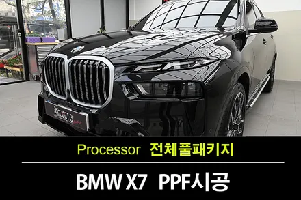 프로젝트3 PPF로 완성된 BMW X7 블랙사파이어 전체시공 / 수원 팔달