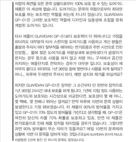 포드 머스탱 문콕방지 걱정되신다면, 가디언도어가드 / 수원 팔달