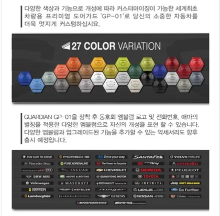 [구로도어가드] 더뉴트랙스 가디언도어가드 더블패키지 장착 신차의 첫걸음은 도어가드부터~~~ / 수원 팔달