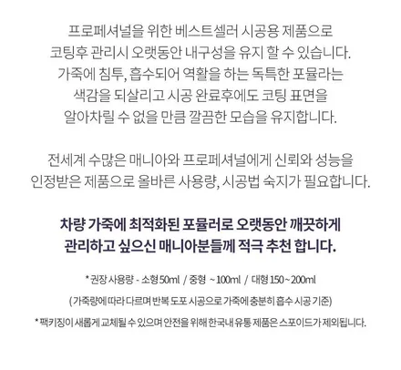 신중동 가죽시트코팅 현대 제네시스 G80(RG3) 비크블랙 하바나 브라운 모노톤 기온쿼츠 레더쉴드 프라임 나파가죽코팅 작업 I 조선광택 부천 / 수원 팔달