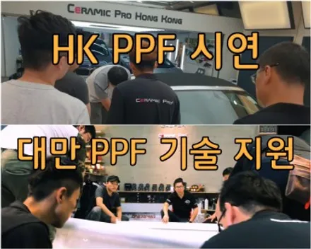 수원PPF 포르쉐 파나메라 전체PPF 시공 사례: 프로젝트3 수원스튜디오의 전문성 / 수원 팔달