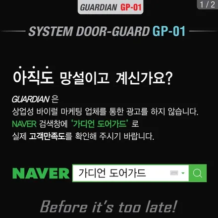 [차량용 문콕방지도어가드] 명차라면 프리미엄 가디언도어가드 더뉴K9 문콕방지 도어가드 장착 / 수원 팔달