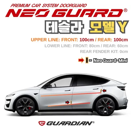 테슬라 모델Y 주니퍼 그래시어 블루 수원 가디언도어가드 장착 / 수원 팔달