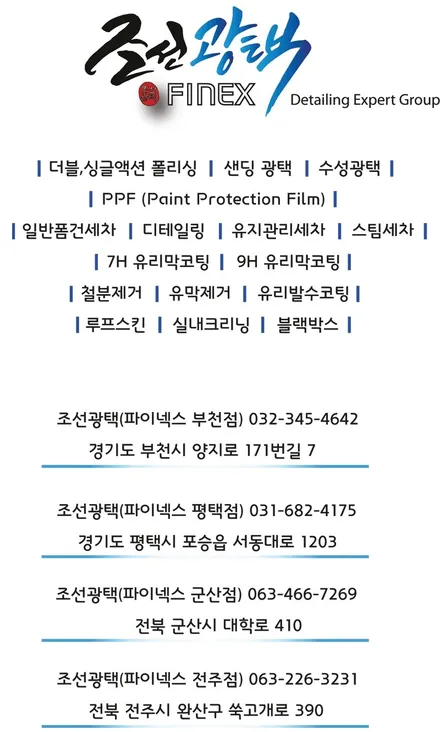 [구로PPF필름] 현대 코나 PPF필름으로 스톤칩에서 해방하다 / 수원 팔달