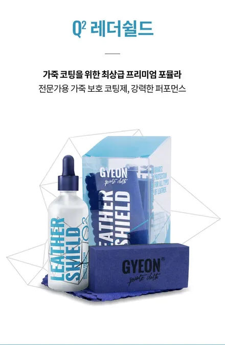벤츠 E300e 특별한 인테리어 옵션 차량에 꼭 필요한 가죽코팅 (feat` 기온쿼츠 레더쉴드) / 수원 팔달