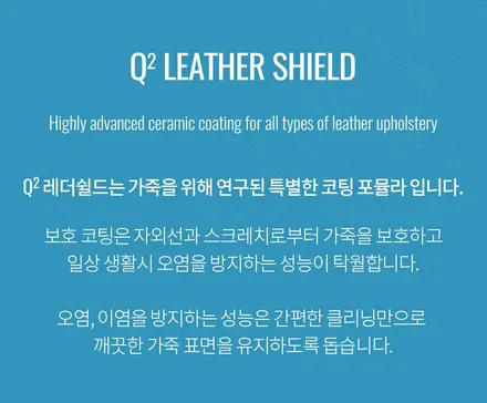 벤츠 E300e 특별한 인테리어 옵션 차량에 꼭 필요한 가죽코팅 (feat` 기온쿼츠 레더쉴드) / 수원 팔달