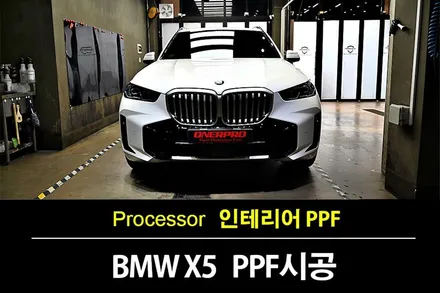 BMW X5 실내 PPF 잘 붙여요 / 수원 팔달