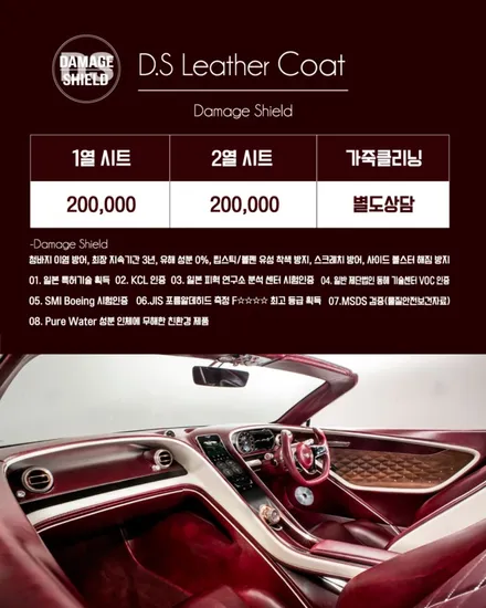 [광명 가죽시트 코팅]  볼보 XC90 신차부터 가죽시트를 보호하세요 / 수원 팔달