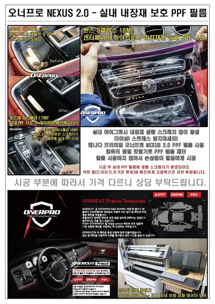 [부천PPF] 혼다 CR-V 오너프로 넥서스+ 생활보호패키지PPF 시공 / 수원 팔달