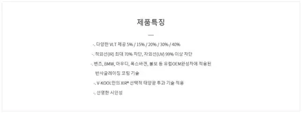 [부천썬팅] 기아 모하비 브이쿨 PDI 썬팅 재시공 / 수원 팔달