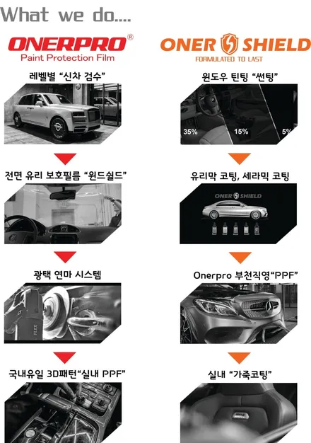 자동차보호필름 벤츠 CLS400 실내PPF와 생활보호PPF 시공 오너프로PPF 부천직영 / 수원 팔달