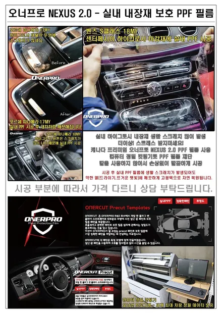 부천ppf , 인천ppf BMW 330i(G20) 가디언 도어가드와 오너프로PPF 생활보호패키지 시공 / 수원 팔달