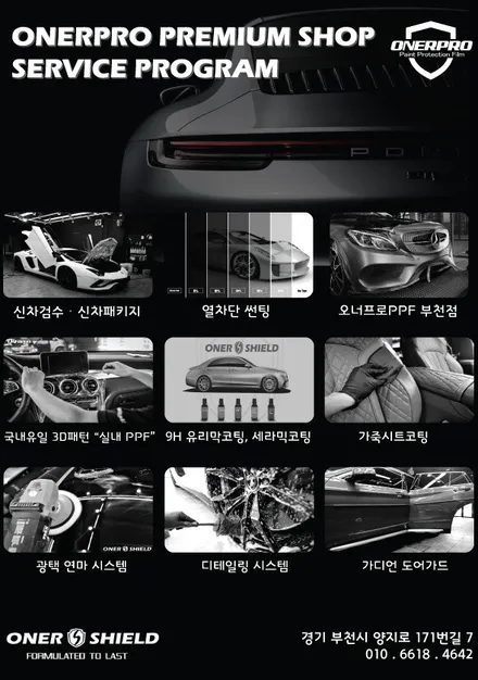 신차에 꼭 필요한 도장면을 보호할수 있는방법은? 투싼NX4 쉬머링실버 부천 PPF는 바로 이곳 / 수원 팔달