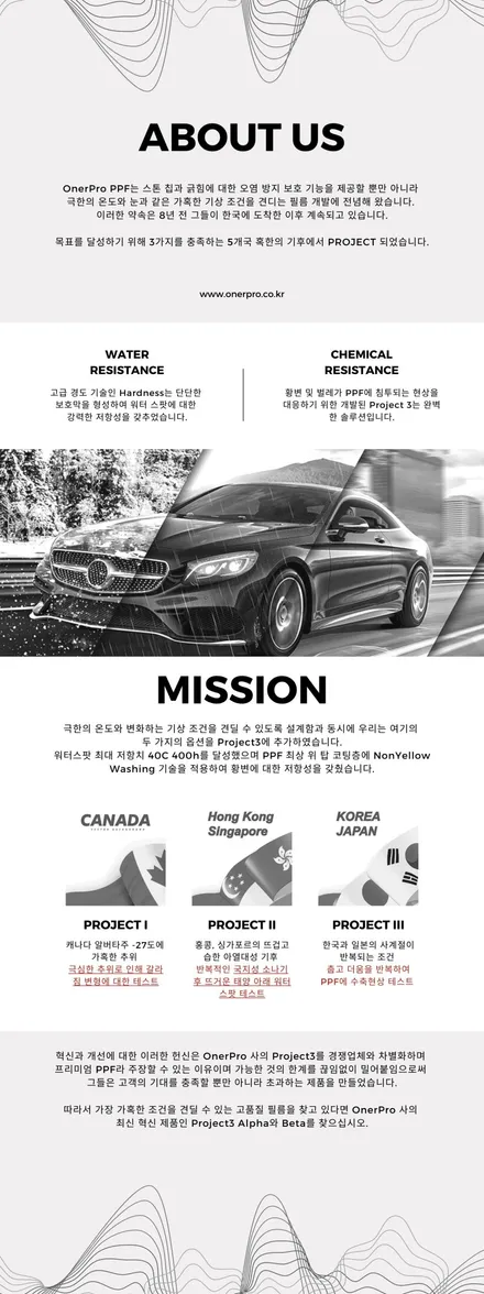 할리 데이비슨 로드 글라이드 전체 PPF 작업 (Harley-Davidson Road Glide Full PPF Install) / 수원 팔달