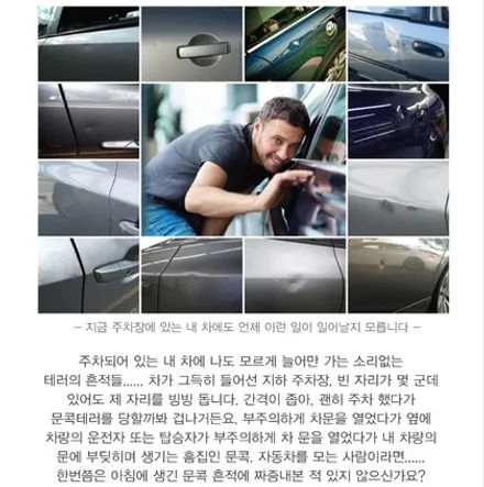 [구로도어가드] 더뉴트랙스 가디언도어가드 더블패키지 장착 신차의 첫걸음은 도어가드부터~~~ / 수원 팔달