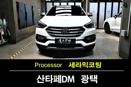 부천 광택 ​비용 유리막코팅 정보 여깄어요 / 수원 팔달
