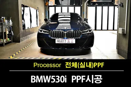 전체 PPF 가격 얼마로 해야 좋을까요. / 수원 팔달
