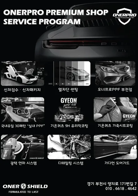 부천PPF, 두카티 파니갈레 V4 SP2 한정판 무광 전체PPF 작업 (Ducati Panigale V4 SP2) / 수원 팔달