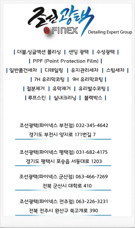 [부천PPF필름] 티볼리 신차 sio2 90%백야유리막코팅+PPF필름 생활보호패키지 / 수원 팔달