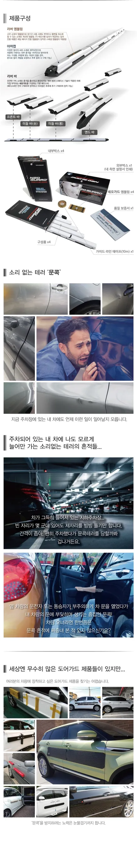 가디언 네오가드 신형 투싼 N라인도 문제 없습니다. / 수원 팔달