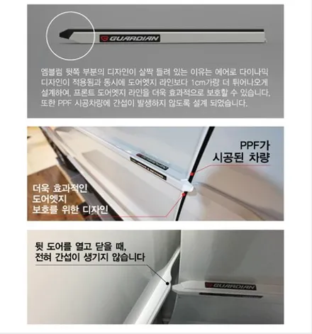 포드 머스탱 문콕방지 걱정되신다면, 가디언도어가드 / 수원 팔달