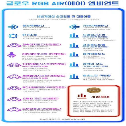 스팅어 마이스터 엠비언트, 엠비언트 기술력이 이정도입니다. 신제품 글로우 RGB  에어 / 경기 광주,용인,하남