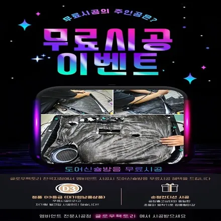 그랑 콜레오스 엠비언트, 오너들한테 시공 잘한다고 소문난 이유! / 경기 광주,용인,하남