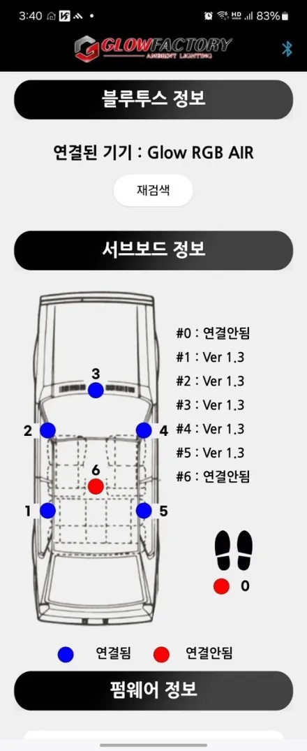 스팅어 마이스터 엠비언트, 엠비언트 기술력이 이정도입니다. 신제품 글로우 RGB  에어 / 경기 광주,용인,하남