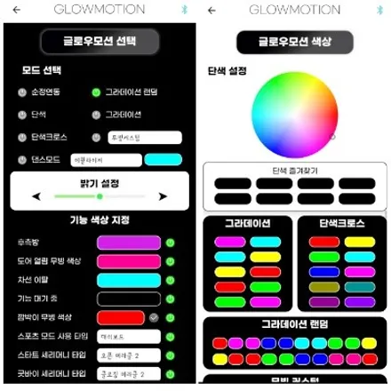 디 올 뉴 그랜저GN7 무빙 엠비언트 퀄리티하면 야무진튜닝인거 다들 아시잖아요?? / 경기 광주,용인,하남