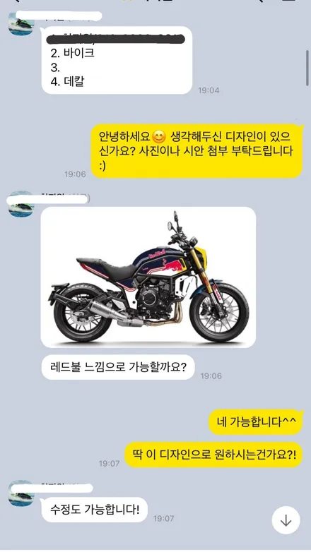 바이크 레드불 커스텀 랩핑 clx700cfmoto 오토바이 디자인 커스텀 랩핑 실사 랩핑 - [구미랩핑/대구랩핑/경북랩핑/sy디자인커스텀] / 구미시 선기동