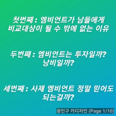 사제 엠비언트 , 정말 믿어도 되는걸까?? / 광진구, 성수, 송파, 동대문