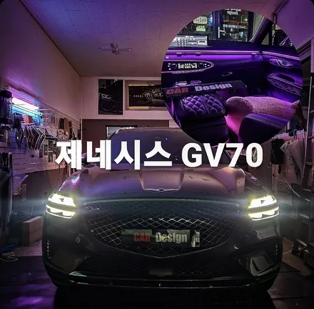 서울 광진구 제네시스GV70 순정 추가 비노출 매립 아크릴 엠비언트 / 광진구, 성수, 송파, 동대문