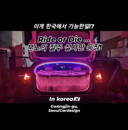 분노의질주 카피 실사판 서울에서 벨로스터N 실내튜닝 끝판왕 / 광진구, 성수, 송파, 동대문