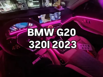 서울에서 시공한 BMW G20 320I 23년식 엠비언트 / 광진구, 성수, 송파, 동대문