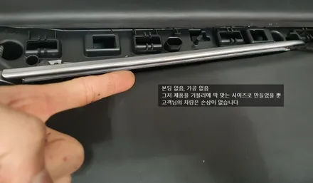 마세라티 기블리 전용 수제몰딩 엠비언트 서울 광진구 카디자인 / 광진구, 성수, 송파, 동대문