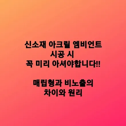 전국에 있는 엠비언트 업체에서 소비자와의 논쟁이 가장 많이 일어나는 이것!! / 광진구, 성수, 송파, 동대문