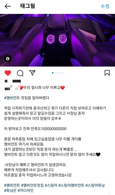 5월5일 어린이날, 기아 스팅어 벤츠 송풍구 엠비언트 실내 무드등 시공 / 광진구, 성수, 송파, 동대문
